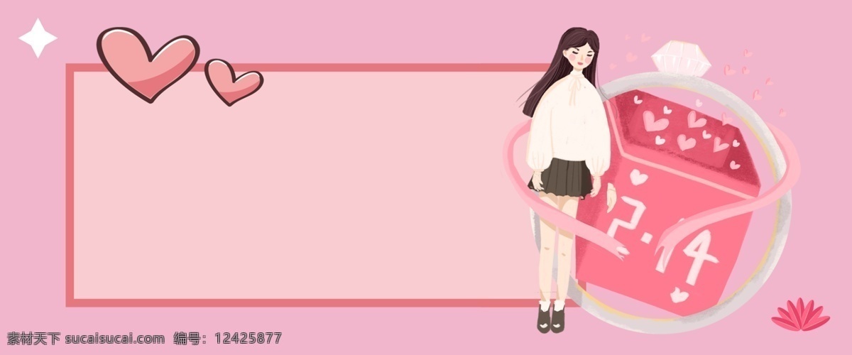 2.14 情人节 海报 背景 粉色 女孩 表白 浪漫 在一起