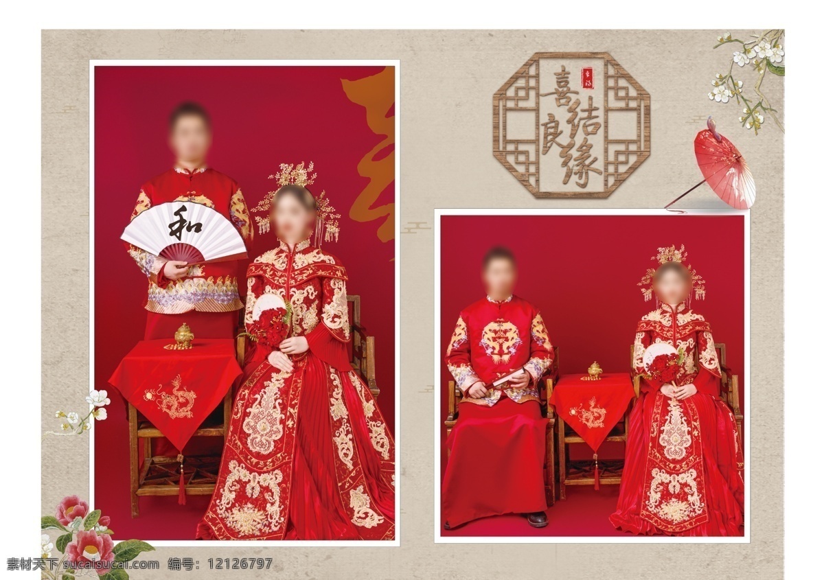 中式婚庆 喷绘 中式婚礼 门口喷绘 婚庆喷绘 婚礼喷绘