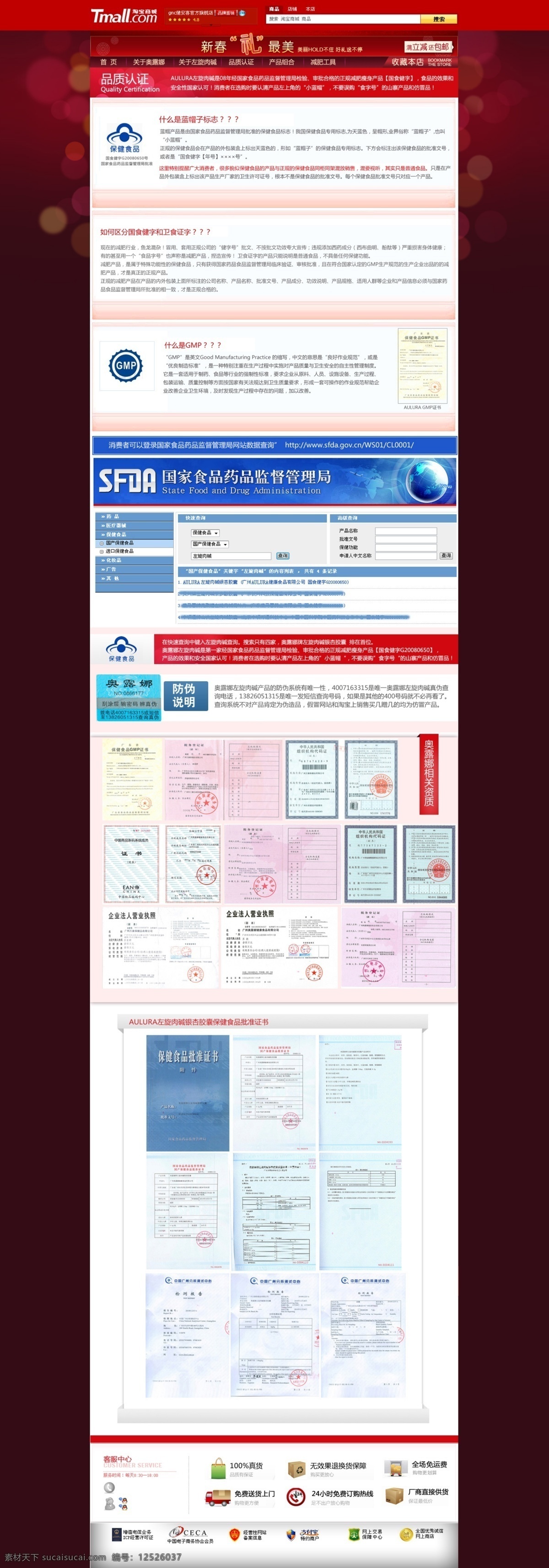 产品 促销 电子商务 节日 介绍 聚划算 品素材下载 品质 淘宝 商城 产品促销 品模板下载 品 五一 网站 中文模板 网页模板 源文件 淘宝素材 其他淘宝素材