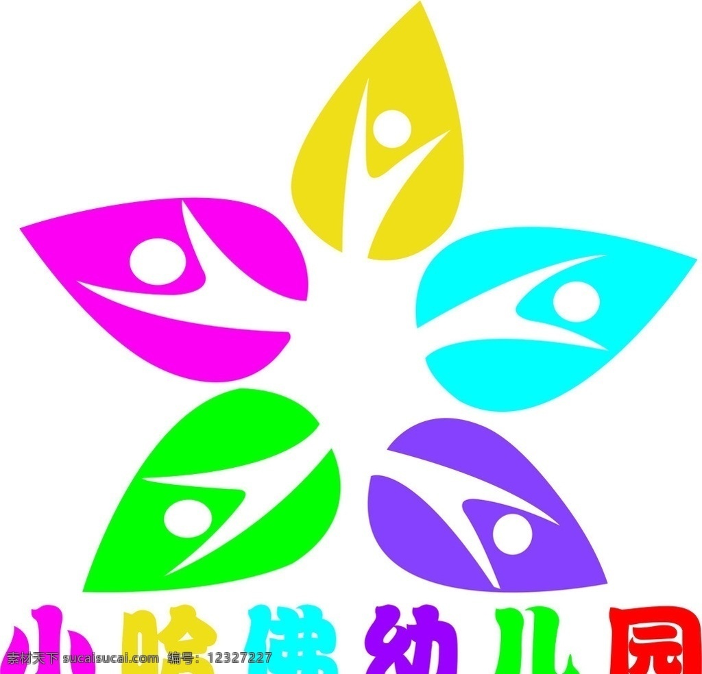 小哈佛幼儿园 小哈佛 幼儿园 logo 矢量图 源文件 企业 标志 标识标志图标 矢量