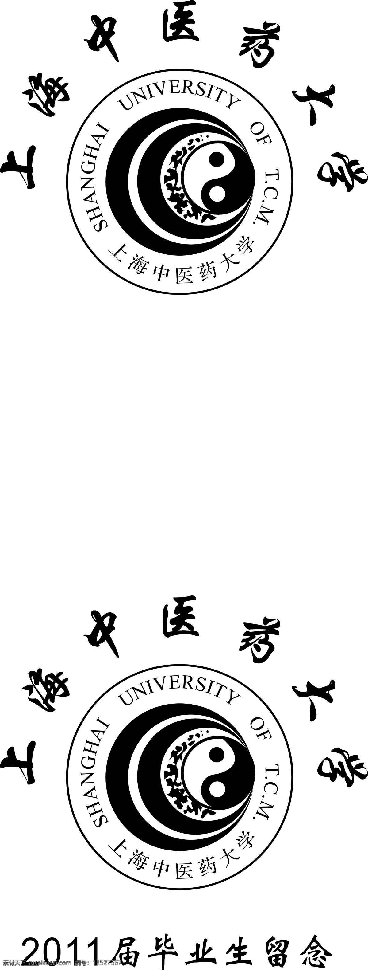 上海 上海大学 上海中医药大学 矢量 模板下载 上海中医 上海医药大学 海报 其他海报设计