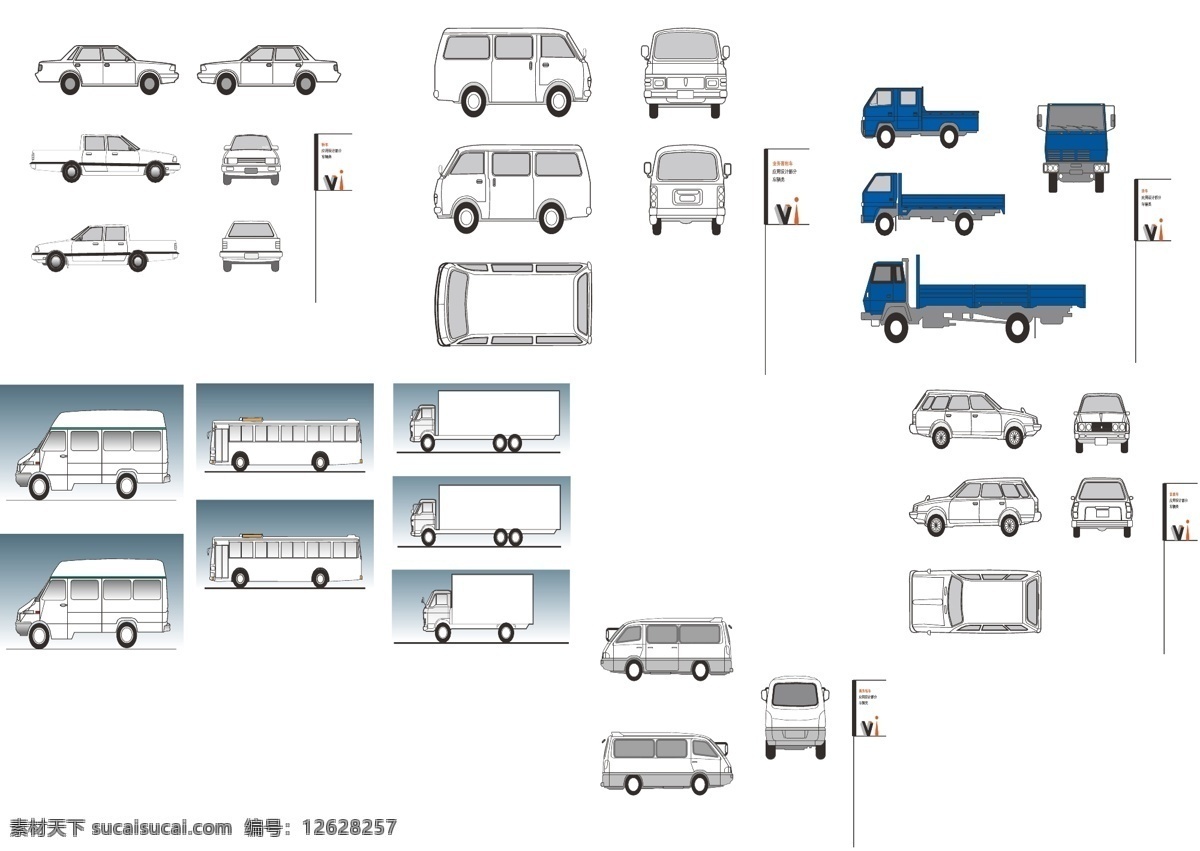 骑车 vi 应用 部分 汽车 vi设计 矢量