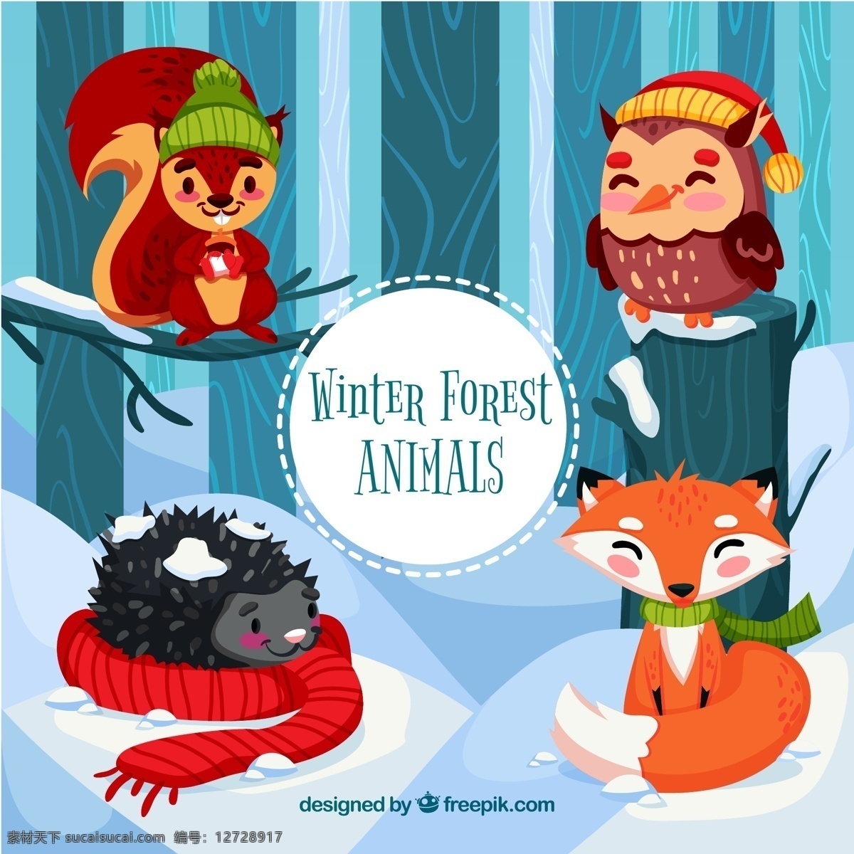 款 卡通 冬季 森林 动物 矢量 松鼠 猫头鹰 刺猬 狐狸 树木 雪花 文化艺术 绘画书法