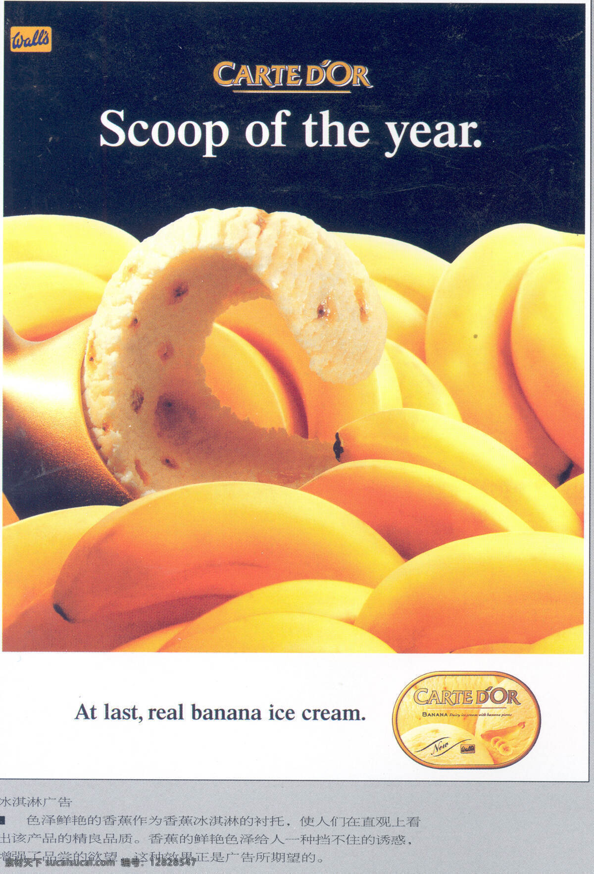 0007水果 食品 广告 平面 设计素材 食品餐饮 平面创意 平面设计 黄色