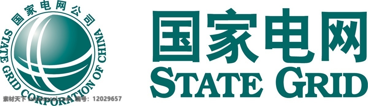 国家电网 国家电网标识 农电 供电 标识 标志 logo设计