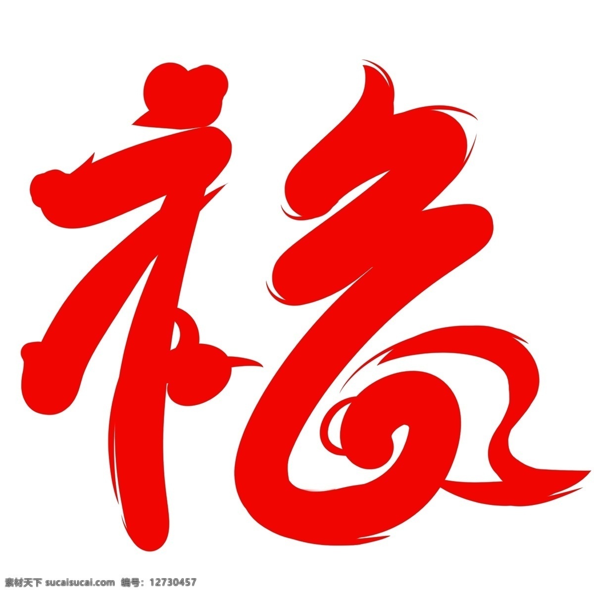 中国 风 风向 流动 福字 中国风 视觉 形象 红色 喜庆 欢乐