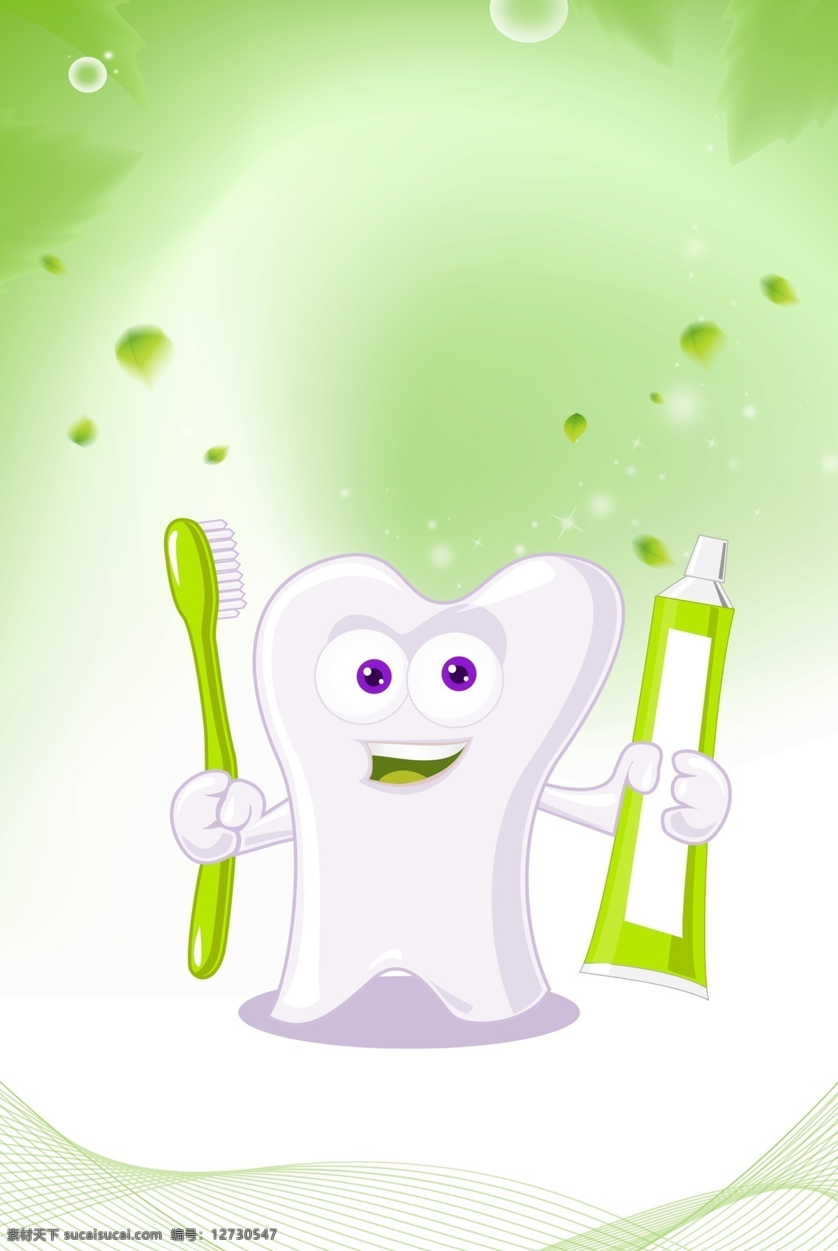 全国 爱 牙 日 简约 绿色 清新 牙齿 海报 全国爱牙日 牙科 爱牙 护齿 卡通 牙刷 牙膏 叶子