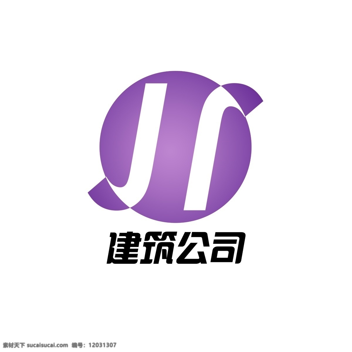 建筑 公司 logo 标识 商标 简约 品牌 紫色 简单