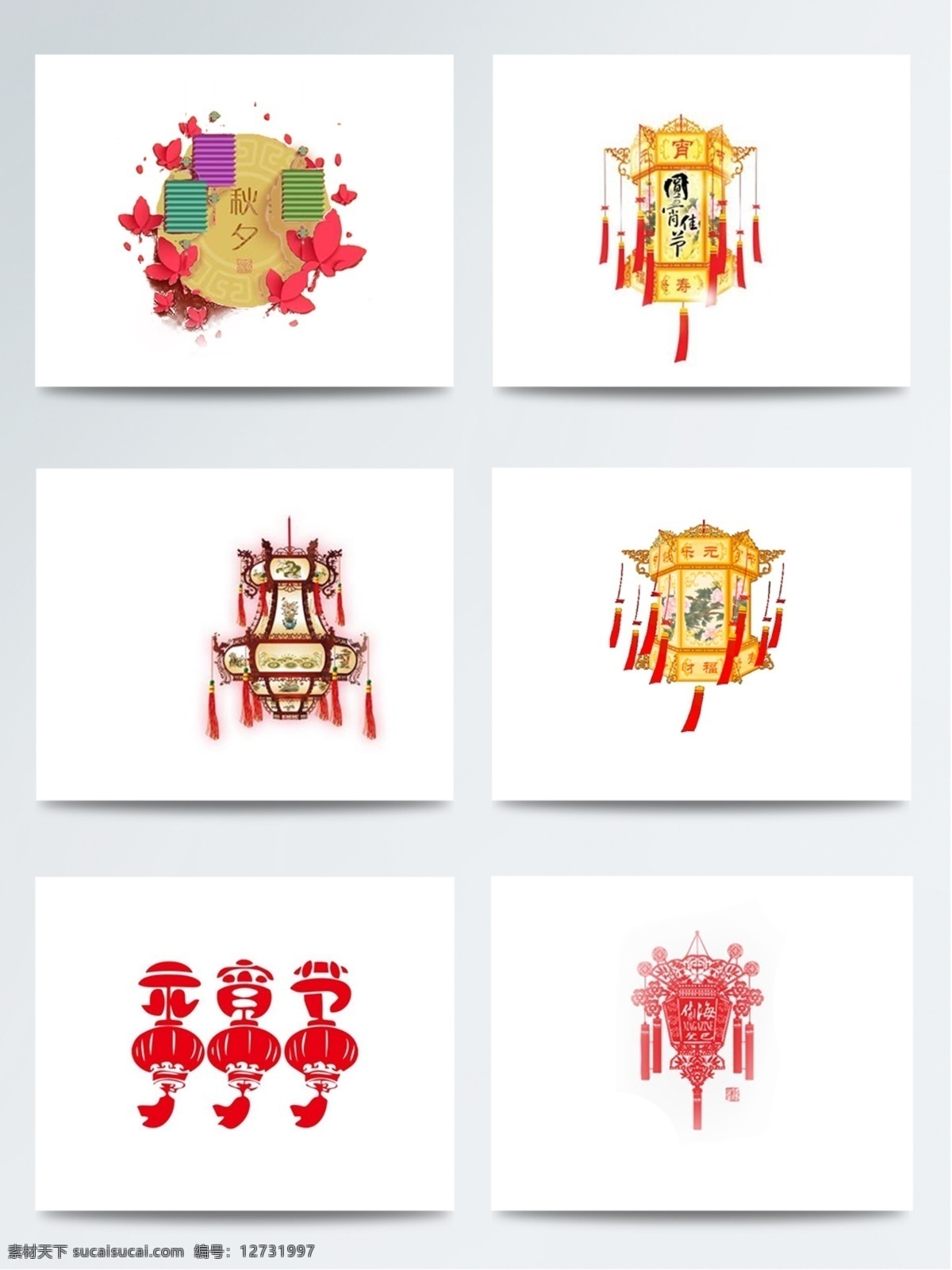 2018 年 最新 花灯 灯笼 红 艺术字 中国元素 字体设计