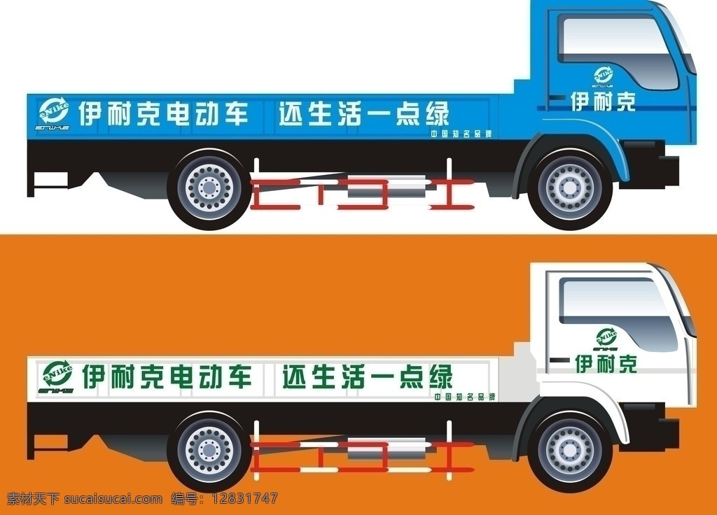 车身贴 卡车 电动车 电动车车身贴 广告 2米卡车 蓝色 白色 农用车 矢量