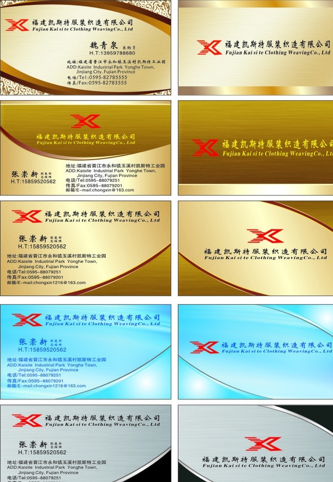 高档名片 公司高档名片 蓝色名片 金色名片 银灰名片 企业名片 黑色名片 金边 花纹 名片卡片 矢量