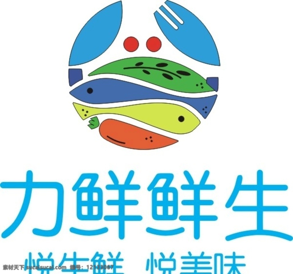 海鲜 标志 logo 门 头 海报 门头 标识 logo设计