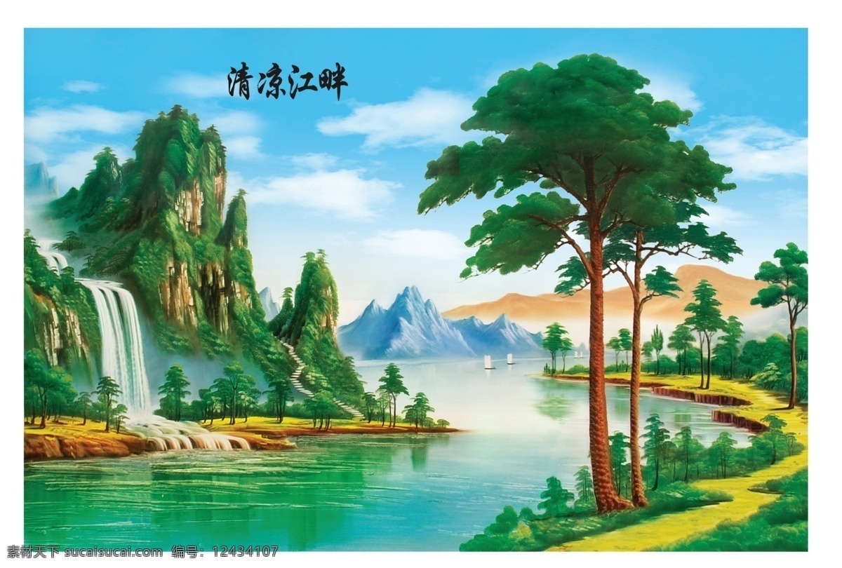 清凉江畔 山水画 中堂画 绿色