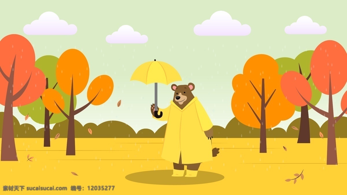 秋分 秋天 秋雨 中 熊熊 矢量 插画 落叶 树林 草地 秋季 矢量插画 撑伞的熊 打伞 雨伞 背景 配图 二十四节气