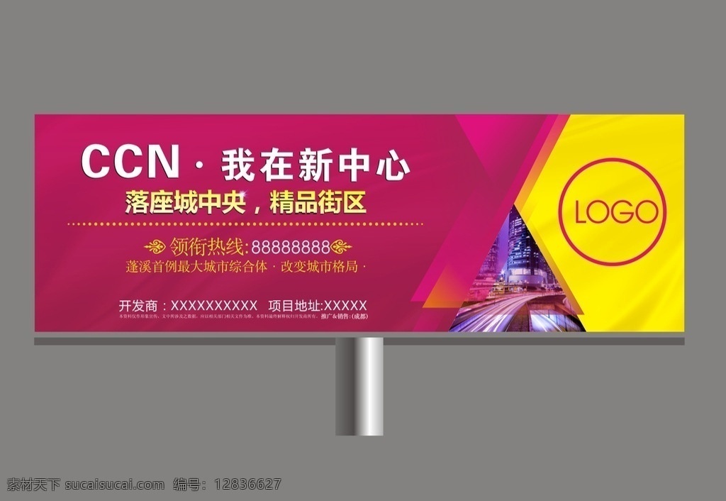 地产广告大牌 房地产 房地产广告稿 房地产开盘 房地产dm 房地产广告系 房地产广告列 房地产画册 房地产单页 房地产广告豪 房地产名片 房地产标志 房地产海报 房地产vi 房地产宣传单 房地产围墙 房地产素材 房地产折页 房地产展板 房地产户外 户外大牌 围墙 单立柱 高炮 地产活动设计
