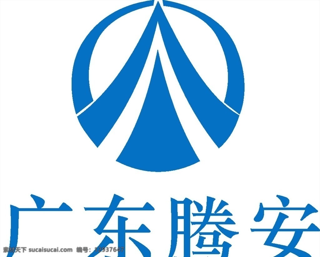 广东腾安 建筑 logo 标志 标识 图标 工程 标志logo 标志图标 企业