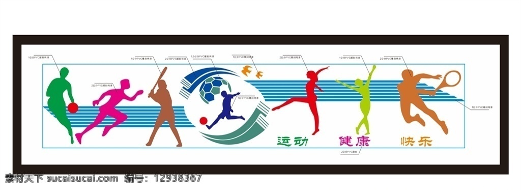 学校运动 学校素材 运动 运动素材 素材设计 小人 打篮球 书 书设计 树叶 小人设计 小人素材 运动设计 卡通人 卡通学校人 学校卡通 书素材 看书 看书小人 树叶素材 叶子设计 彩色背景 蓝色背景 学校背景 学校背景设计 草地 草坪 高楼素材 建筑素材 建筑高楼 学校高楼 室外广告设计