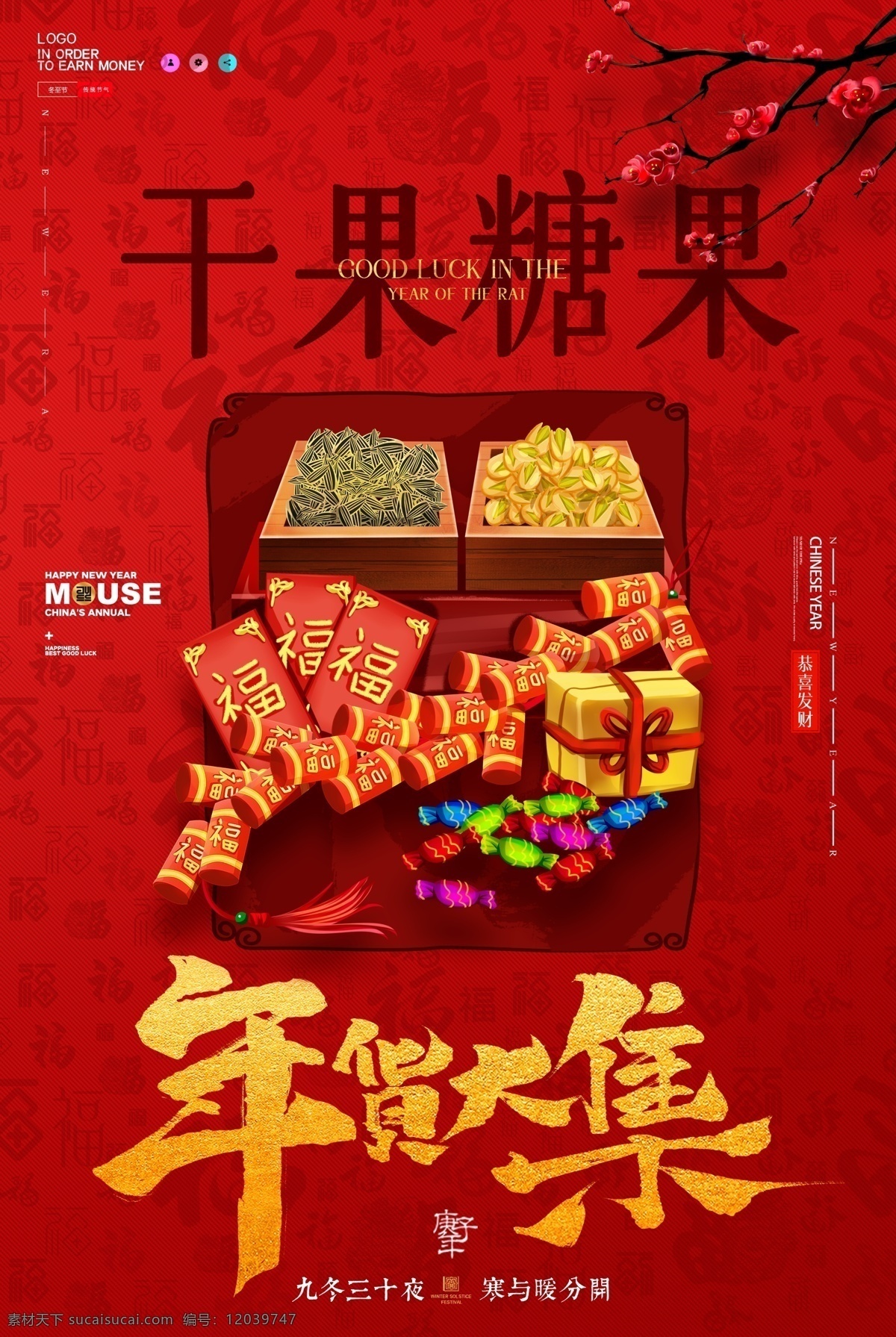 干果 进口糖果 进口食品 糖果海报 糖果素材 糖果展板 喜糖 甜点 糖果天地 糖果乐园 超市促销 糖果文化 糖果广告 糖果促销 超市糖果 糖果店 糖果点心 糖果制作 婚庆糖果 糖果盒 糖果订做 结婚糖果 儿童糖果 牛奶糖果 甜品糖果 喜铺糖果 糖果图片 糖果包装 糖果喜铺 糖果超市 糖果甜点
