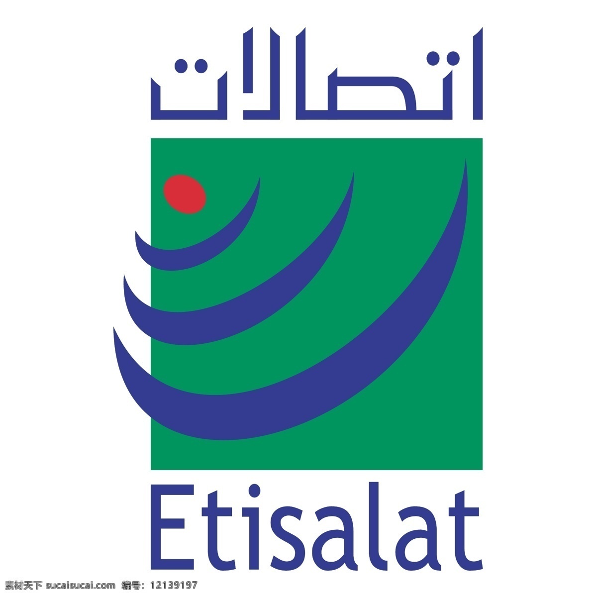 阿联酋电信 阿联酋 etisalat 标识 标识为免费 白色