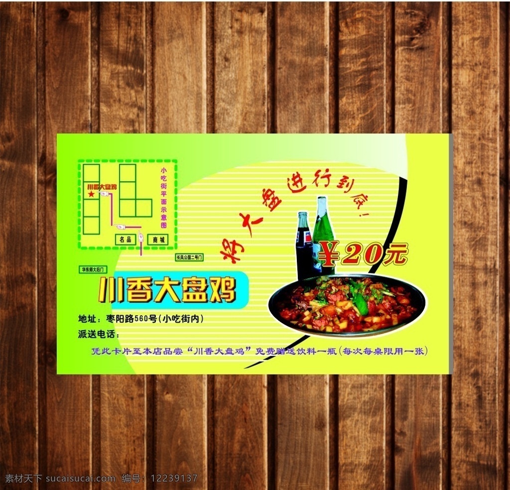 美食 名片 精美 大气 酒店 名片设计 餐饮名片 餐厅名片 酒店名片 酒楼名片 饭店名片 快餐名片 中餐名片 西餐名片 农家乐名片 度假村名片 休闲山庄名片 名片封面 牛肉馆名片 羊肉馆名片 牛肉汤锅 羊肉汤锅 鱼馆名片 鱼庄名片 汉堡名片 面包名片 茶楼名片 咖啡名片 旅游名片 零食名片 小吃名片 饮料名片 小面名片 宴席名片 喜宴名片 名片卡片