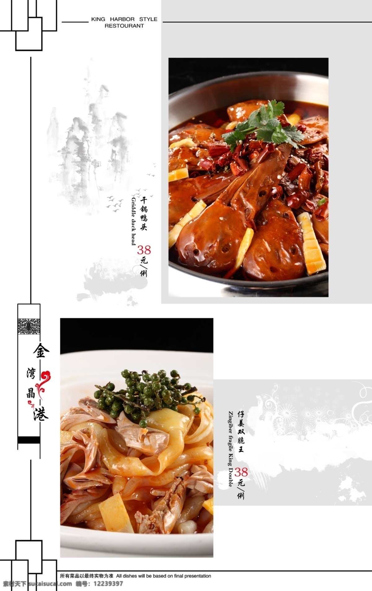 菜单 菜单菜谱 菜谱 菜谱背景 菜谱封面 菜谱模板 菜谱设计 广告设计模板 全套菜谱 高级酒店菜单 妙极了 旅游菜谱 酒店菜谱 酒店菜单 荤菜 素菜 甜点 汤类 闽菜 闽南风味 源文件 画册 封面