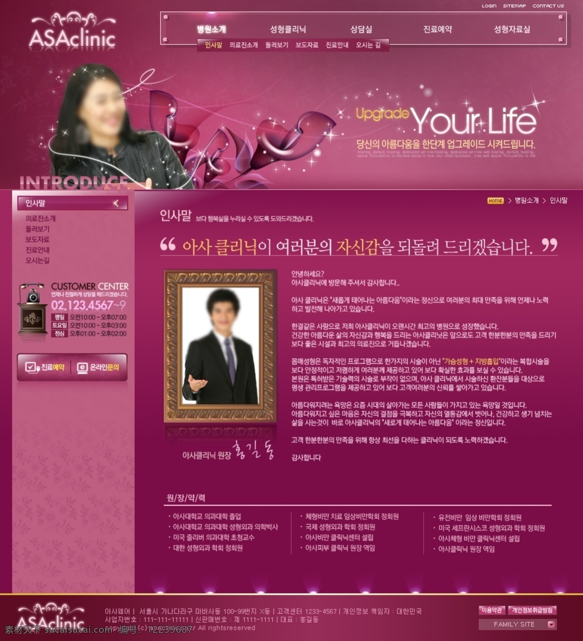 创意设计 韩国风格 韩国模板 美容网站 美容院 女性 欧美风格 企业网站 紫色网页 美容 网站 模板下载 瘦身 紫色网页模板 漂亮透明线条 网页效果图 色彩搭配 商务网站 韩文模版 网页模板 源文件 韩文模板 网页素材