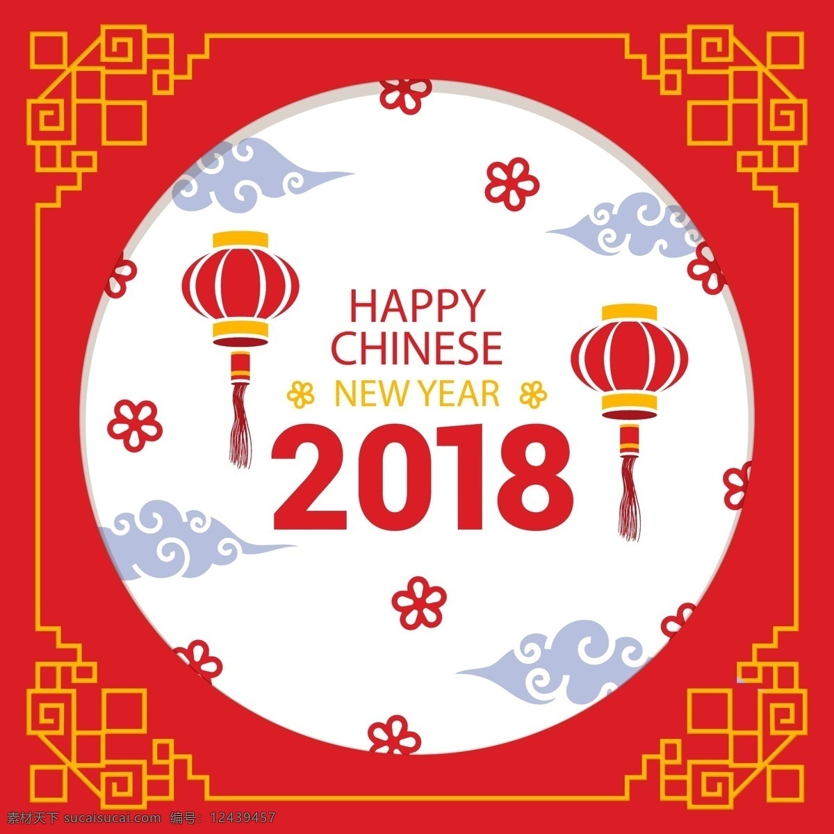 金色 花边 祥云 新年 海报 2018 灯笼 狗年 节日素材 喜庆 新年海报 新年素材