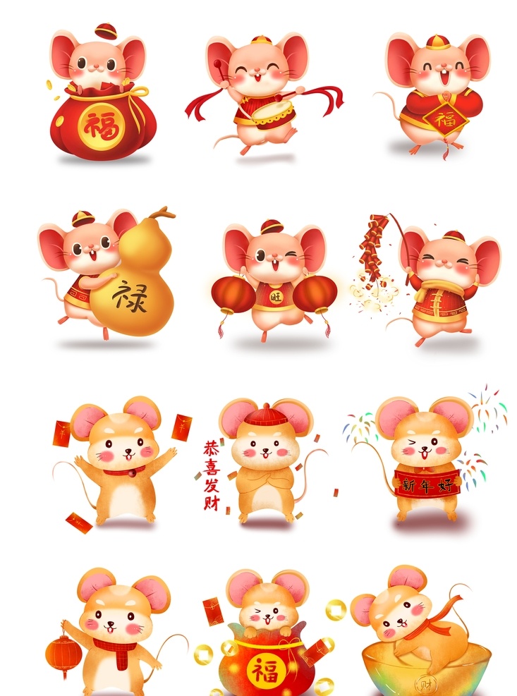 卡通 喜庆 可爱 2020 年 鼠年 老鼠 2020年 小老鼠 生肖 形象 免抠图 集合 分层