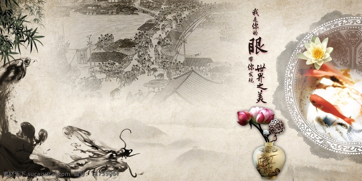 分层 房子 荷花 花瓶 花纹 莲花 莲子 龙 中国画 模板下载 鱼 文字 脸盆 清明上河图 竹子 竹叶 山 人物 船队 伞 源文件 psd源文件