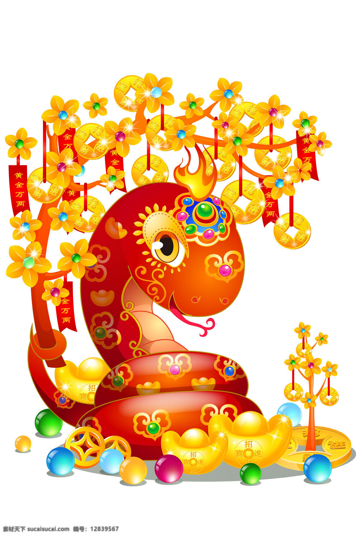 摇钱树 卡通 蛇 卡通蛇 2013 年 春节 新年 蛇年素材 春节插画 蛇年插画 蛇年吉祥物 节日庆典 生活百科