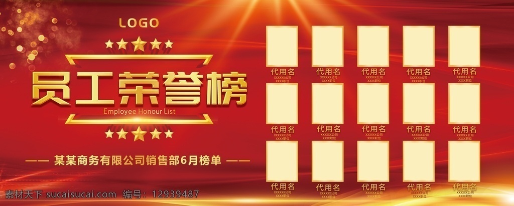 荣誉墙图片 荣誉墙 党建荣誉墙 企业荣誉墙 优秀员工 年度荣誉墙 年度奖 荣誉室文化墙 企业文化墙 荣誉室展厅 先进集体 荣誉至上 龙虎榜 荣誉奖牌 荣誉展墙 文化墙 单位荣誉墙 公司荣誉墙 企业形象墙 企业背景墙 企业文化 荣誉室形象墙 荣誉室背景墙 荣誉文化墙 蓝色背景墙 红色背景墙 党建素材