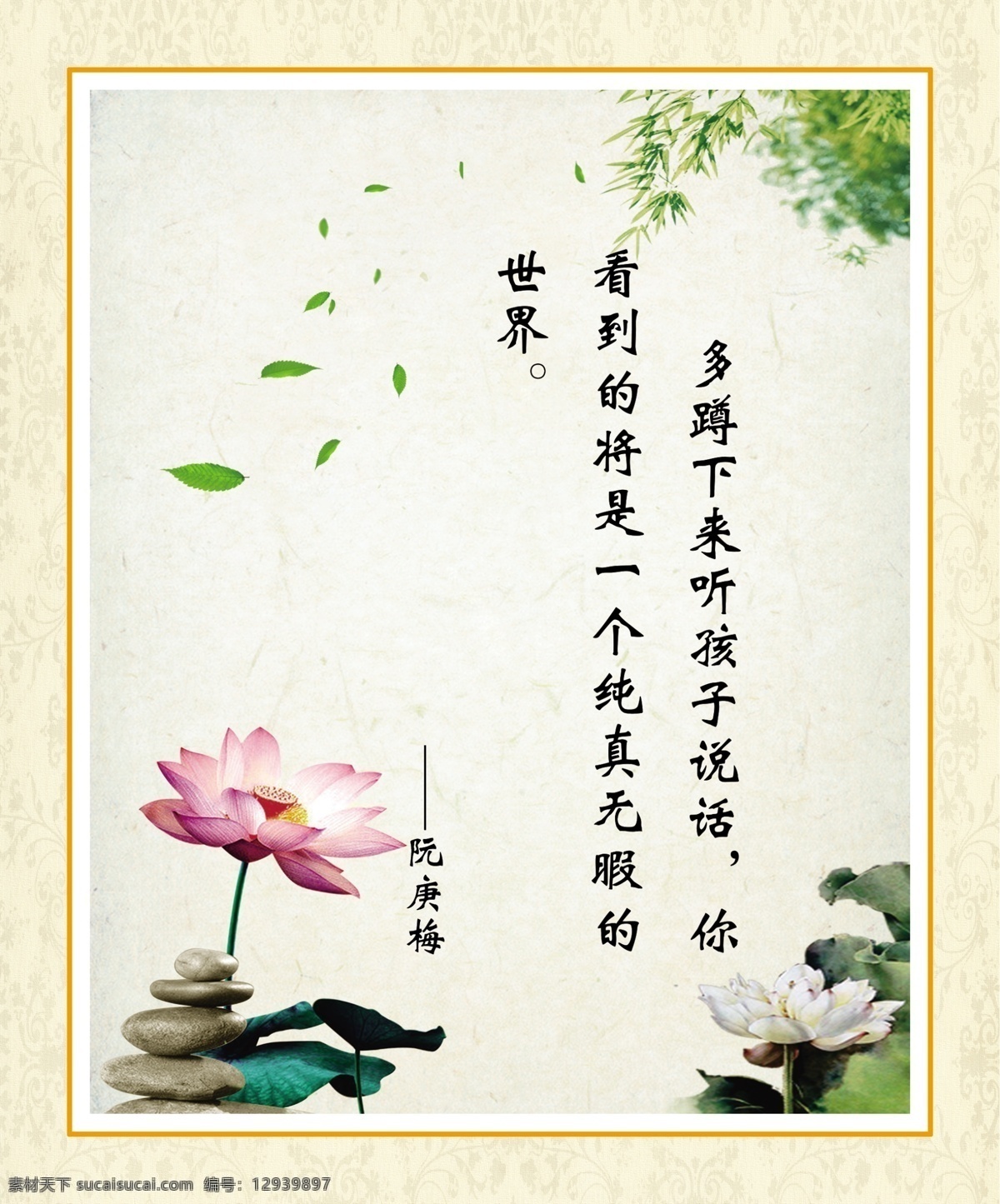 名人名言 展板 学校 校园 走廊文化 文化墙