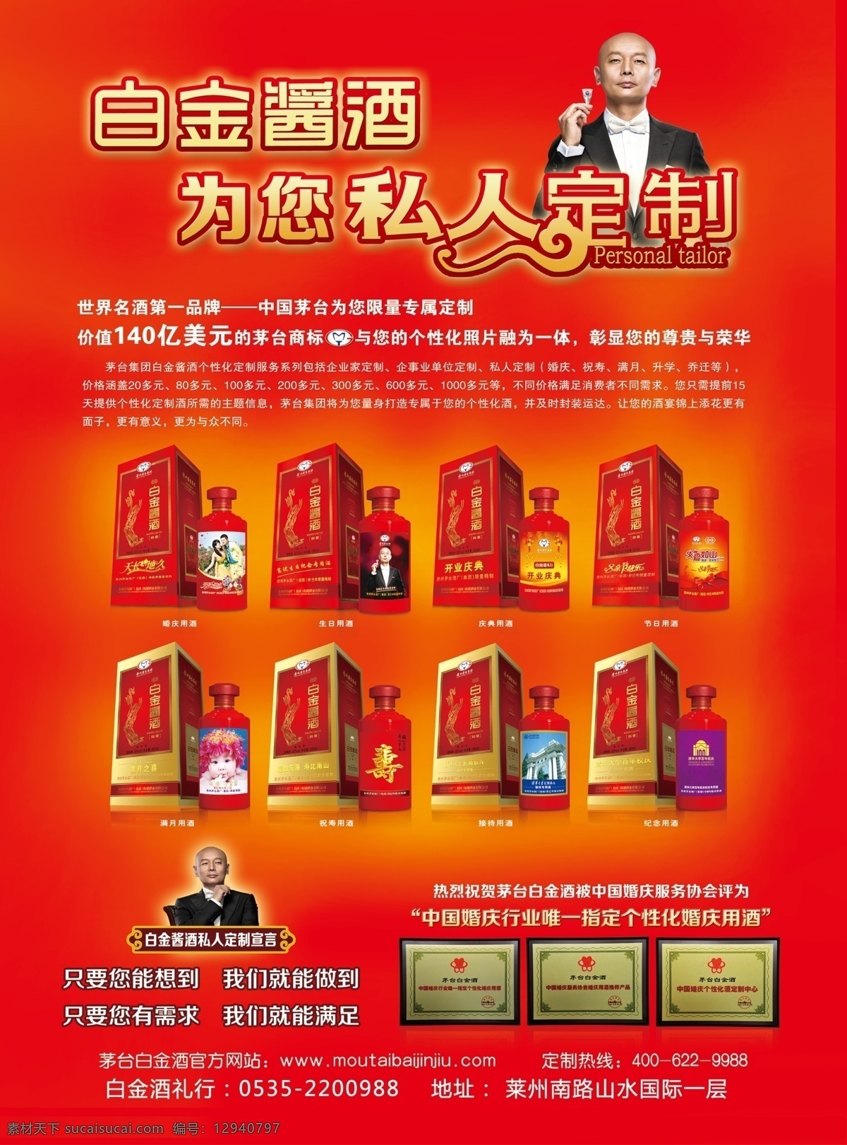 单页 高雅背景 贵州茅台酒 宣传画册 茅台 白金 酒 模板下载 白金酱酒 消费大全 原创设计 原创画册