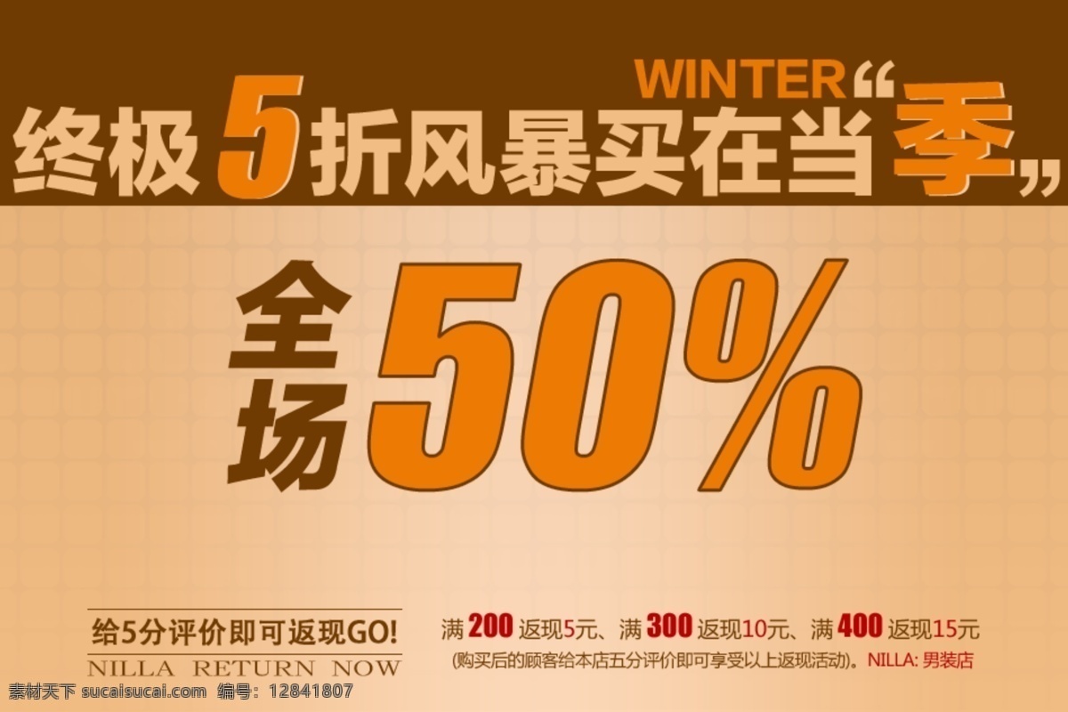 全场 折 全场5折 淘宝海报 网页模板 源文件 中文模版 终极5折风暴 淘宝素材 淘宝促销标签