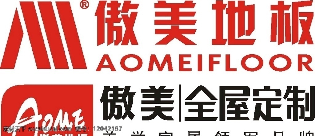 傲美地板 傲美 地板 定制 aomeifloor 标志图标 公共标识标志