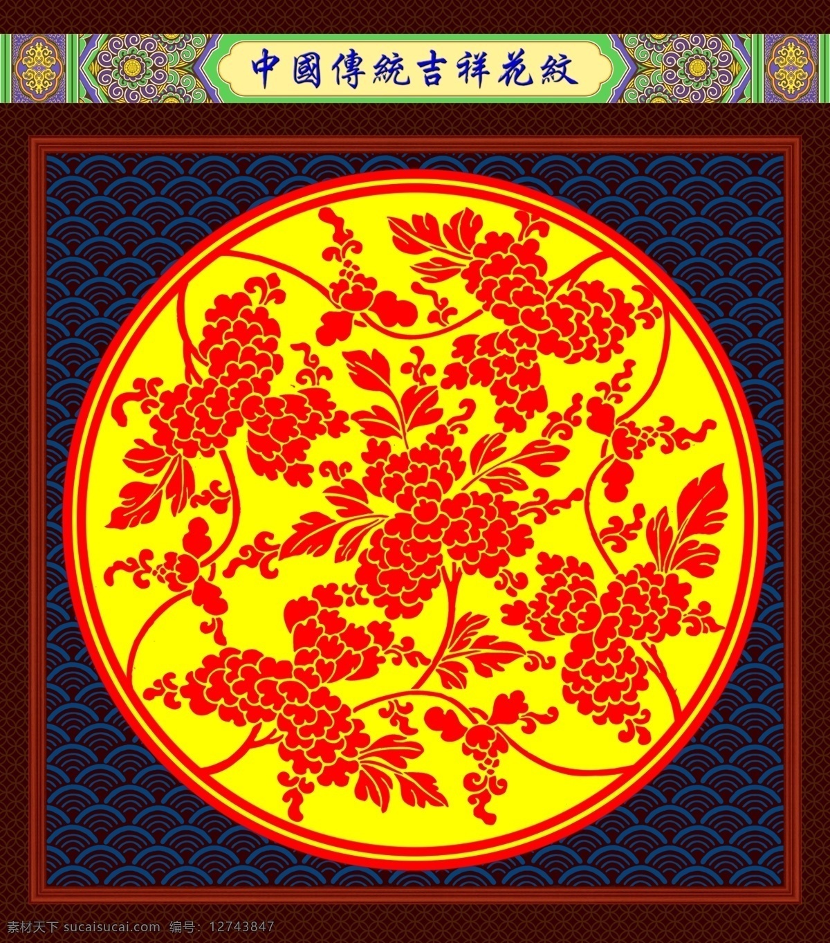 分层 阿拉伯花纹 背景花纹 传统花纹 底纹 底纹边框 古典花纹 古建彩画 花纹素材下载 花纹模板下载 花纹 花纹素材 欧美花纹 欧式底纹 花纹花边 牌匾 中式花纹 木门花纹 中式木门 简单花纹 源文件 家居装饰素材