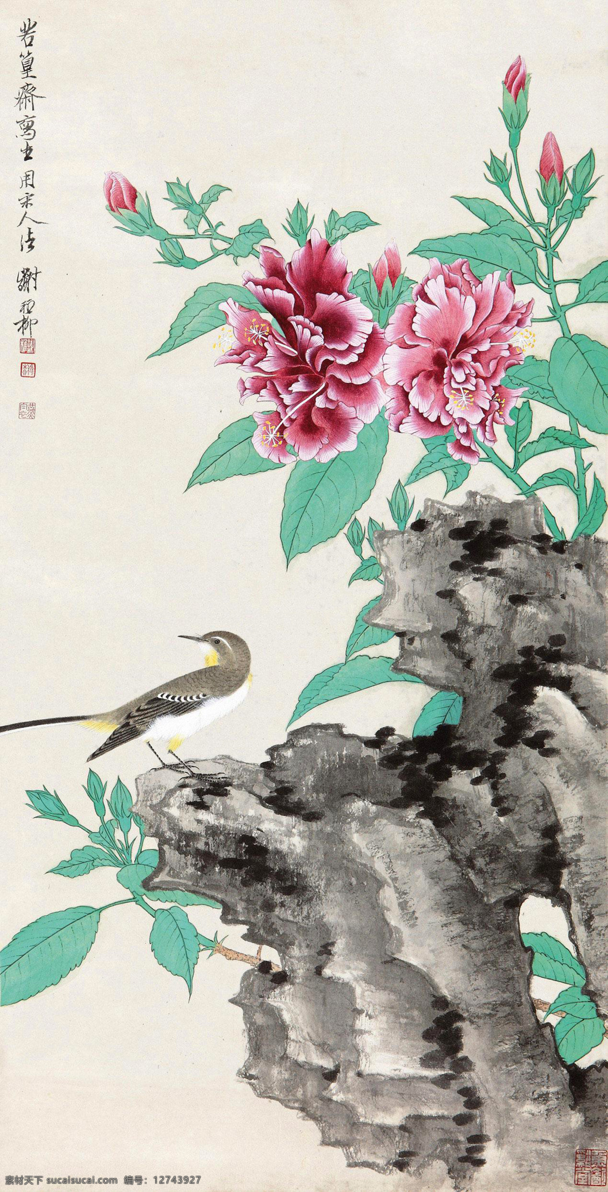 花石幽禽图 国画 谢稚柳 花石 幽禽 花鸟 绘画书法 文化艺术