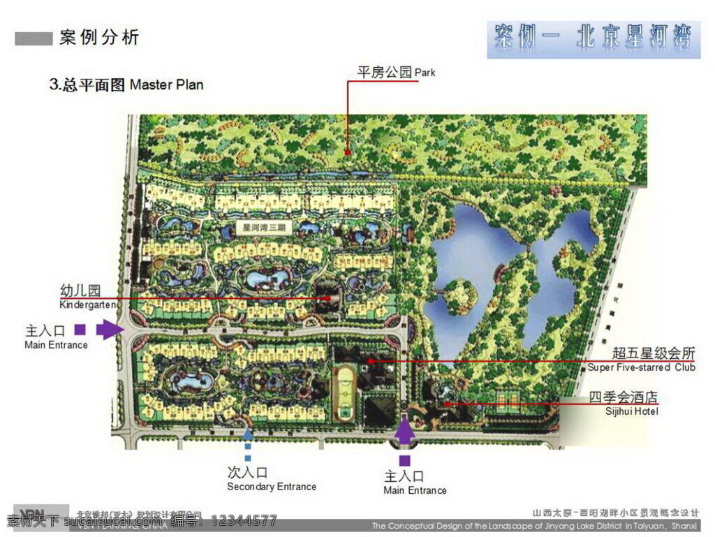 山西 晋 阳湖 畔 景观设计 园林 景观 方案文本 住宅 规划 白色