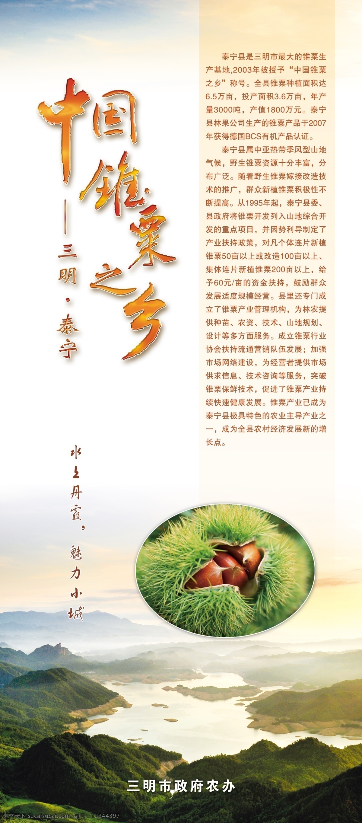 中国 锥 粟 乡 x 展架 广告设计模板 湖水 画册 画册设计 山 天空 夕阳 源文件 泰宁 锥粟 大金湖 其他画册封面