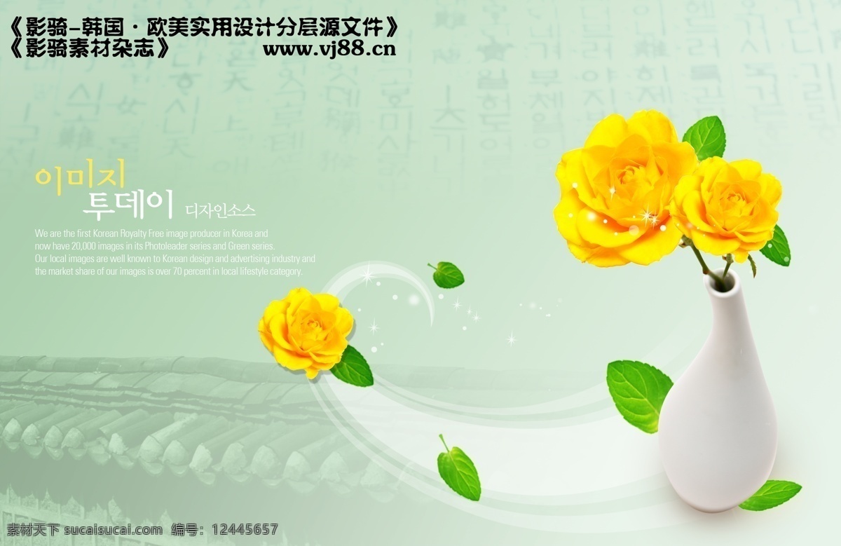鲜花免费下载 psd源文件 插花 花朵 花卉 花束 盆栽 鲜花 艺术 影骑 韩国 实用 分层 源文件
