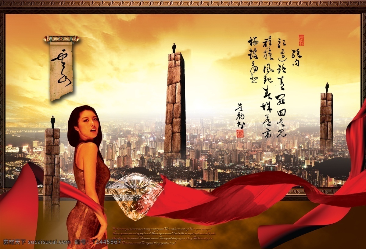 古典边框 古典画轴 广告设计模板 广告展板 楼盘 美女 飘带 钻石 城市景色 天空 源文件 其他海报设计