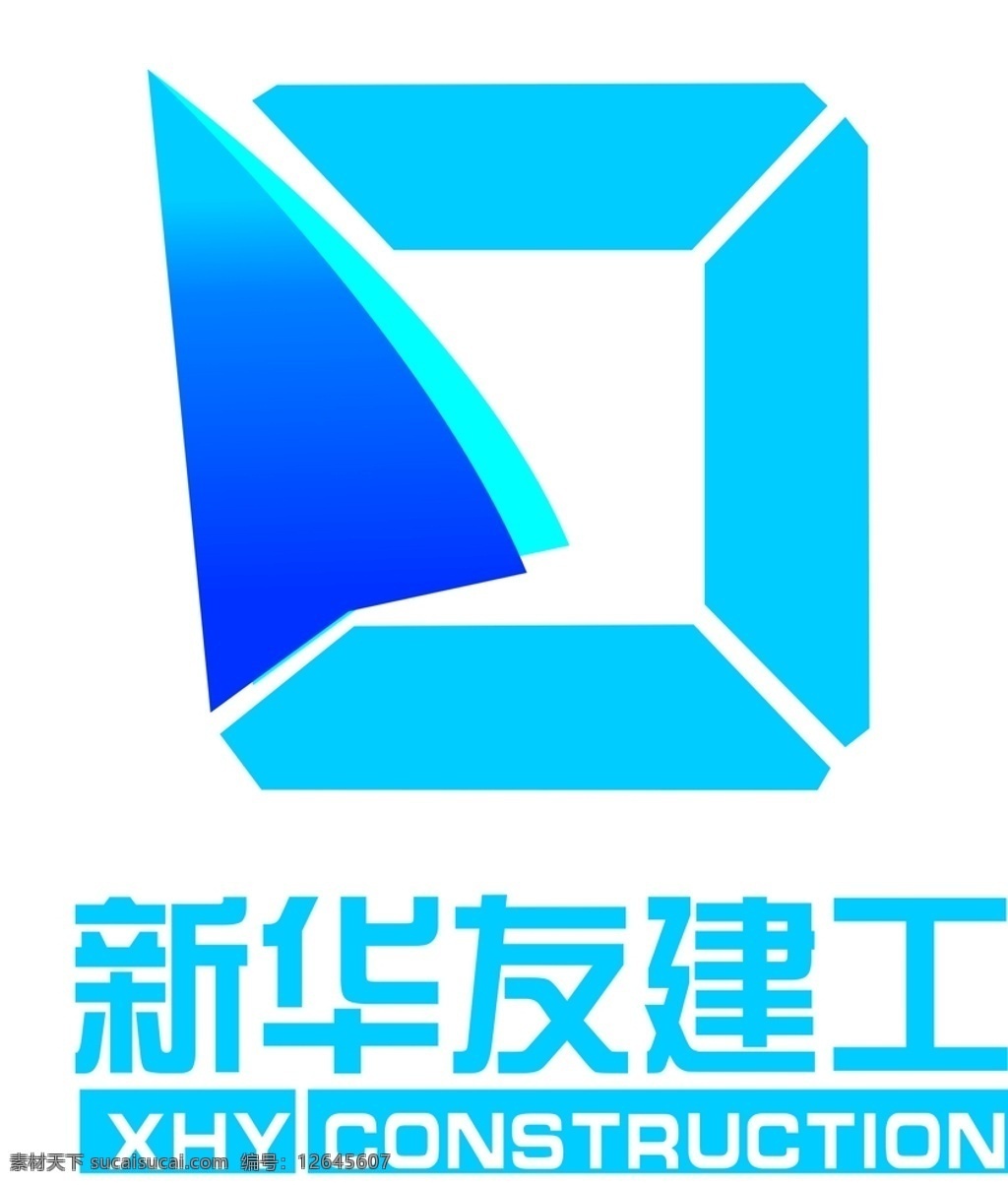 新华 友 建工 logo 新华友 标志 建筑 logo设计