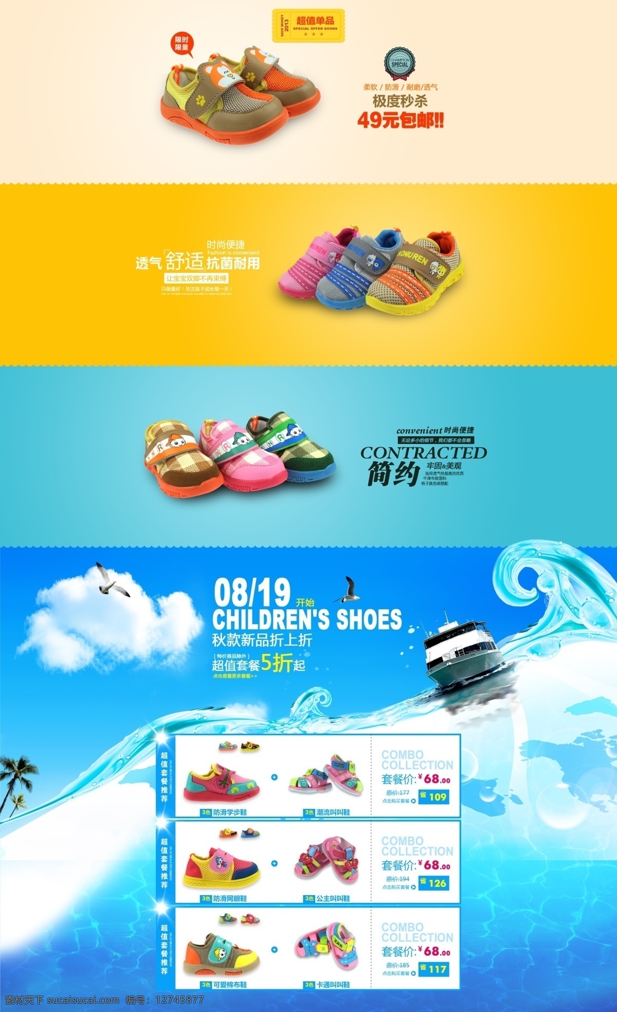 宝贝展示 创意 大图 个性 轮播 轮播大图 模板 淘宝 首页 装修 排版 模板下载 淘宝首页 首页大图 首页轮播 通栏 首页海报 淘宝关联 淘宝促销 中文模板 网页模板 源文件 淘宝源文件 淘宝页面 女装 真丝 丝巾 女 时尚 模块 淘宝模板 首页模板 天猫 c店 淘宝素材 淘宝海报模板 首页设计 页面 海报 其他模板 淘宝促销标签