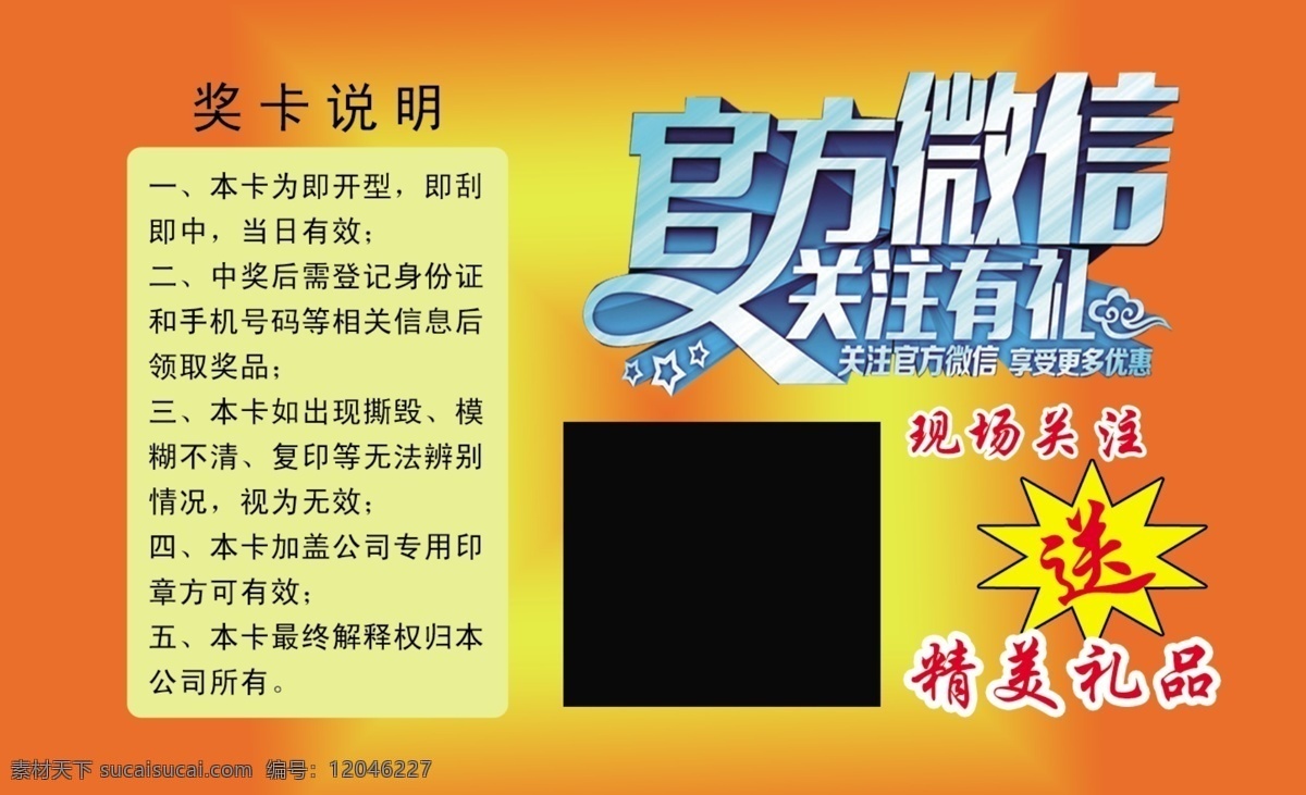 山东 有线 刮奖卡 山东有线 官方微信 放射背景 射线 卡通家庭 有线电视 名片卡片