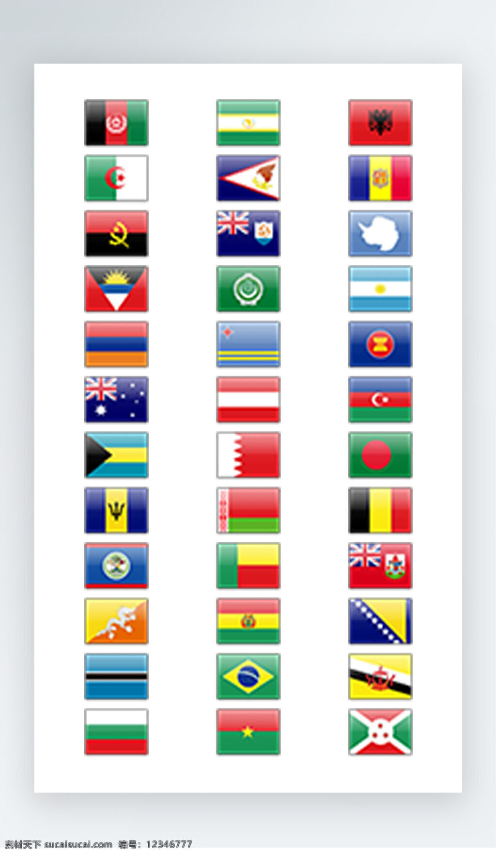 国旗 图标 彩色 写实 图标素材 国旗图标