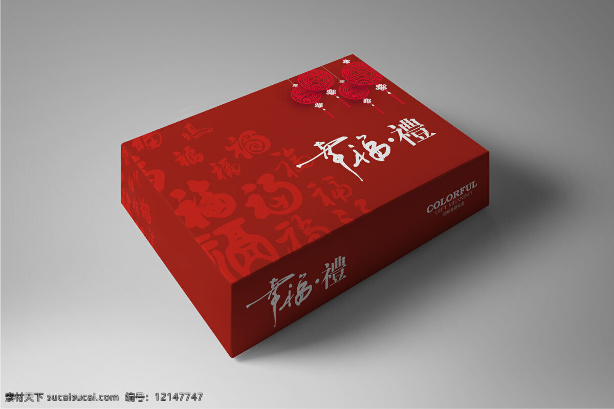 时尚 大气 红色 礼品盒 包装 喜庆 幸福 礼品