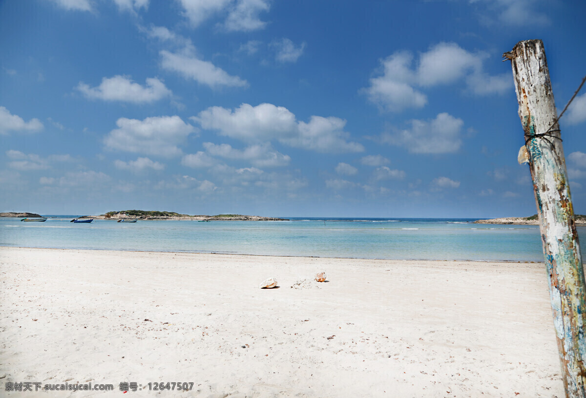 海边沙滩 海边 沙滩 蓝天 白云 贝壳 摄影库 自然景观 自然风景