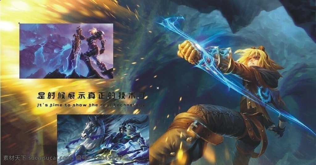 lol 英雄联盟 海报 ez 赵信 瑞文 创意设计