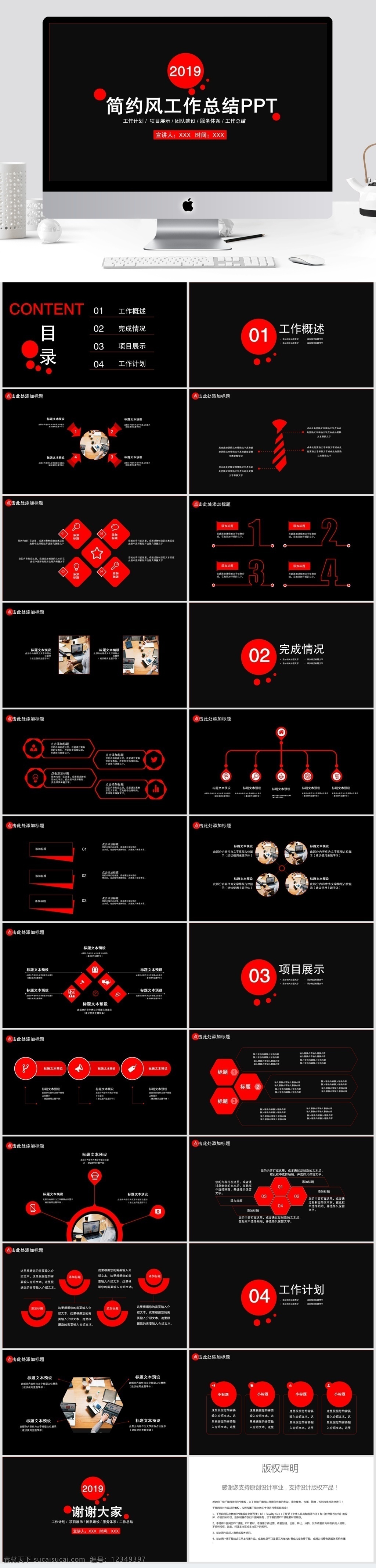 简约 风 工作总结 模板 ppt模板 创意ppt 工作 汇报 年终 总结 简约风 商业 计划书 策划ppt 项目部ppt 通用ppt 报告ppt