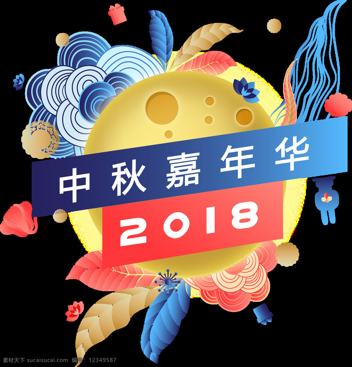 中秋节 月饼 爆 款 促销 热卖 广告 活动 标题 矢量图 礼物 月饼广告 爆款 月亮 云纹 月兔